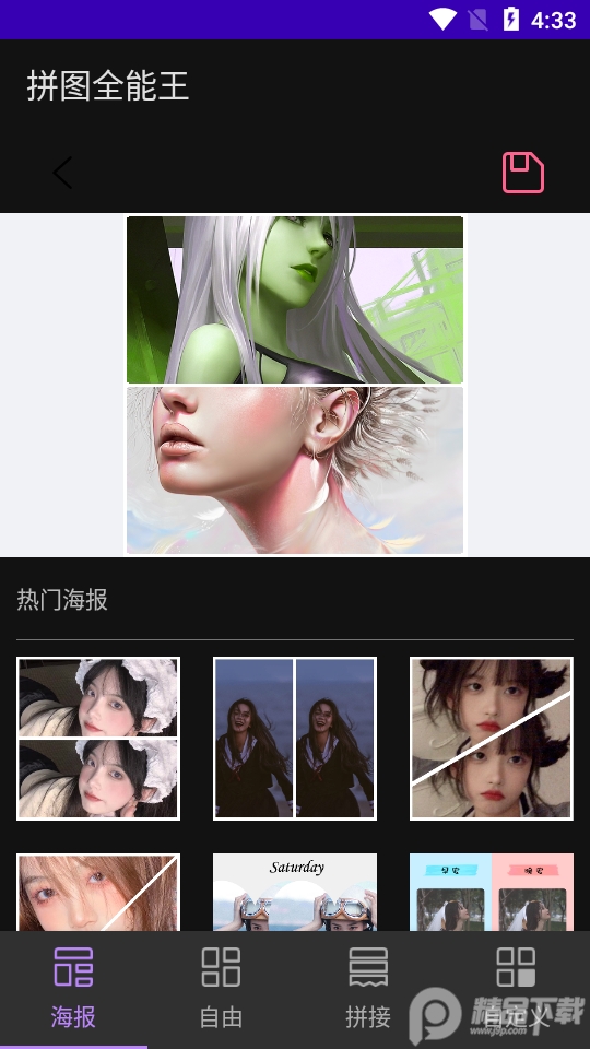 拼图全能王高级版 v4.7.1329