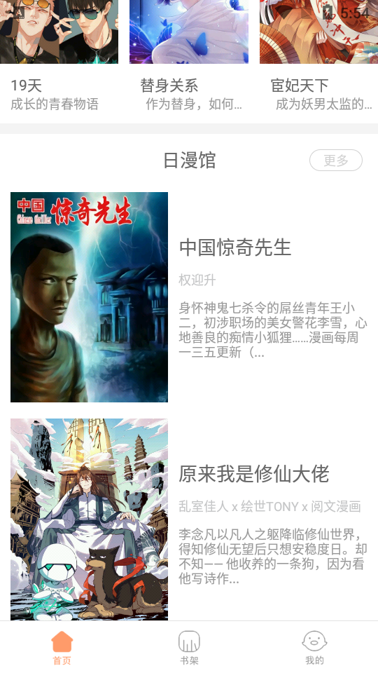 皮皮韩漫app安卓版 v1.1