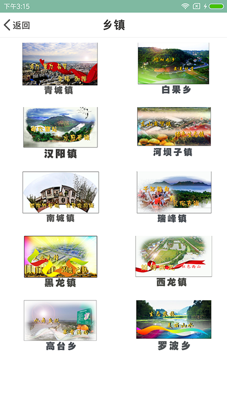 掌上青神客户端 5.0.9最新版 v5.0.9