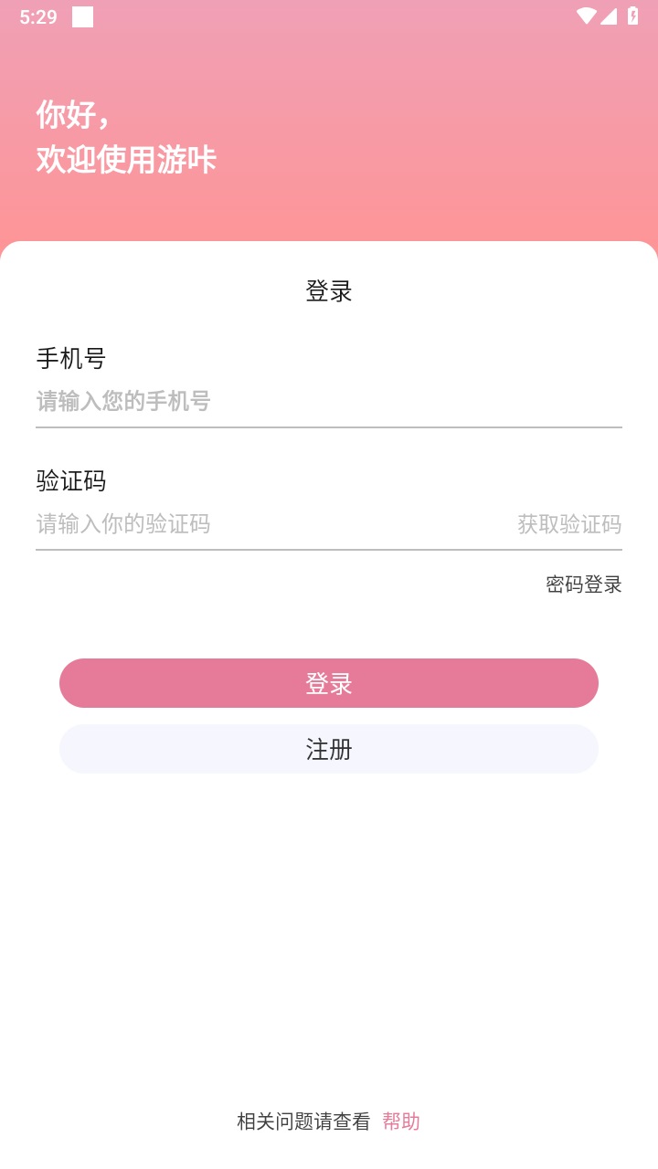 游咔app 5.0.1安卓版 v5.0.1