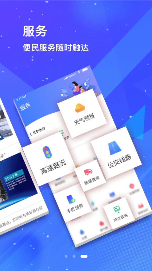 冀云北戴河app v3.2.8