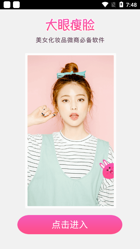 微信视频美颜版免费版 v3.6.7