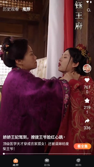 东梨短剧红包版2026 v4.0.3