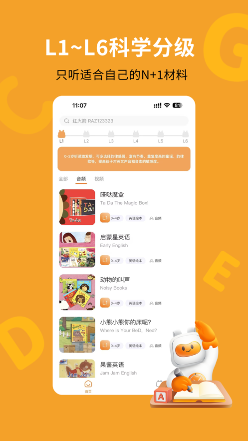 盖世小宝app v2.0.11