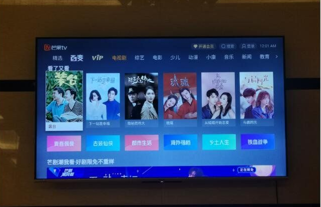芒果TV会员电视清爽版apk v9.10.501