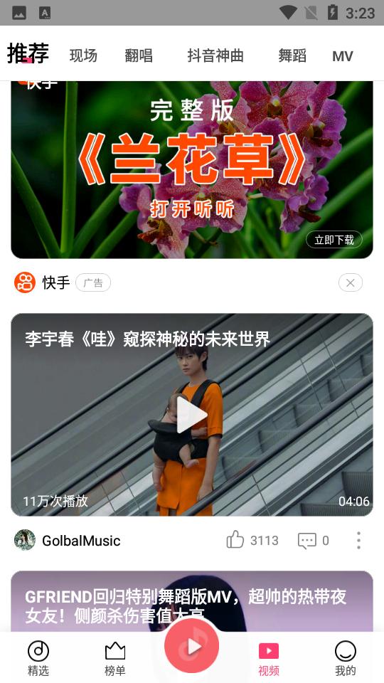 QQ音乐小米定制版 v4.21.1.0