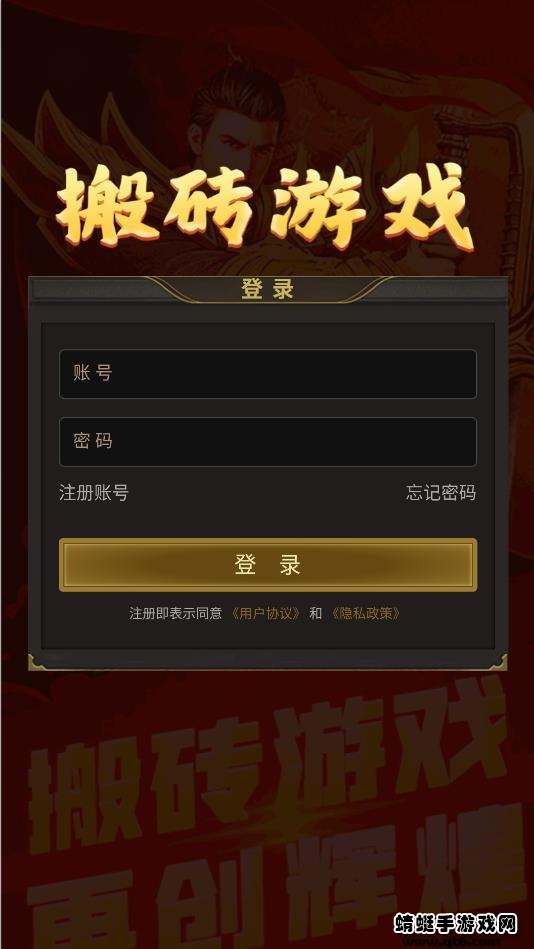 搬砖游戏盒 1.0.2安卓版 v1.0.2