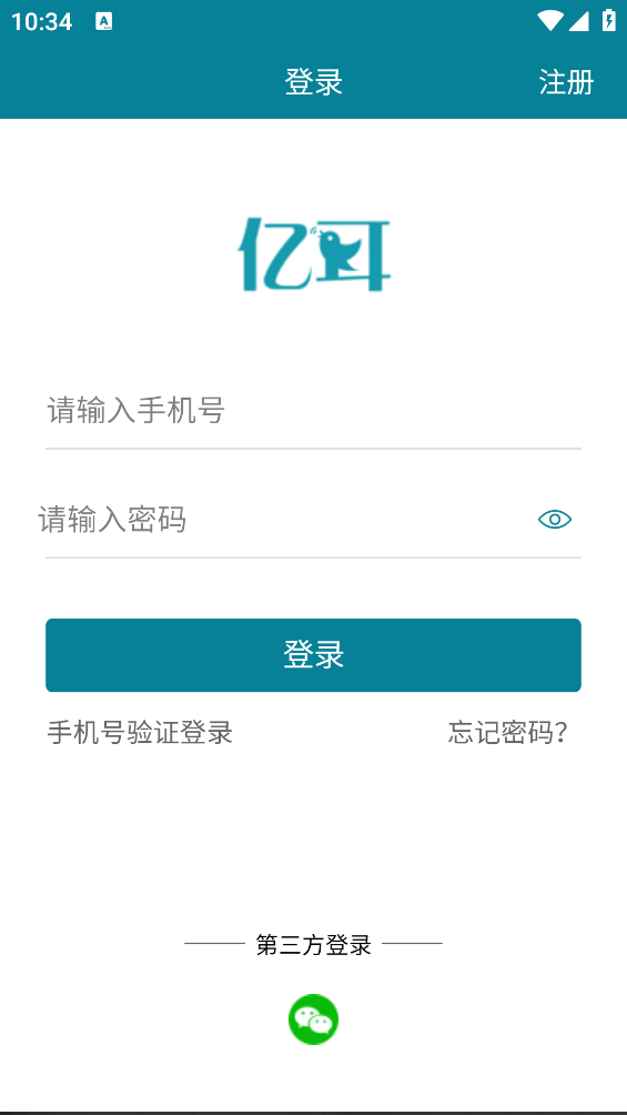 亿耳助听app v1.2.2