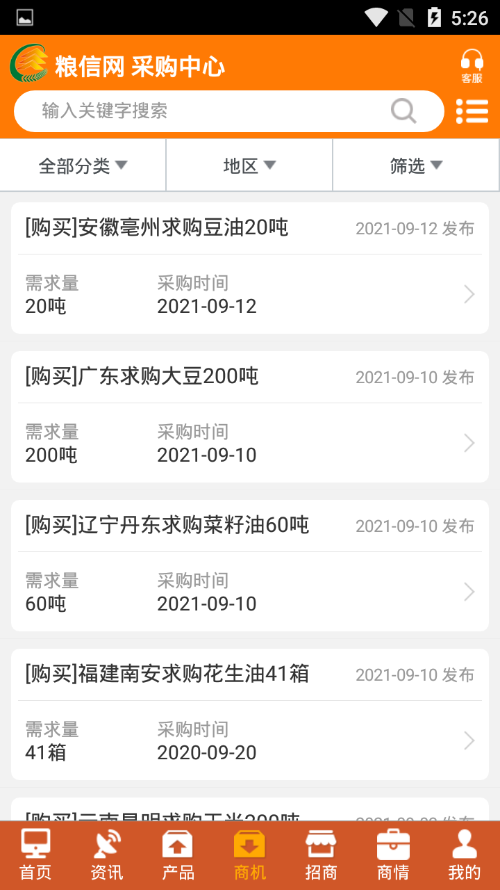 中国粮油信息网APP 16.4安卓版 v16.4