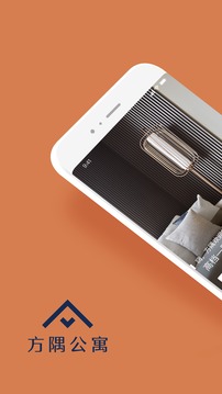 方隅公寓app v3.5.1