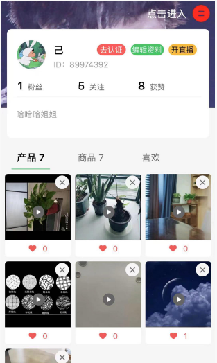花木森林app v1.0.0