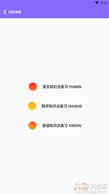 小升初精讲app最新版 v1.0