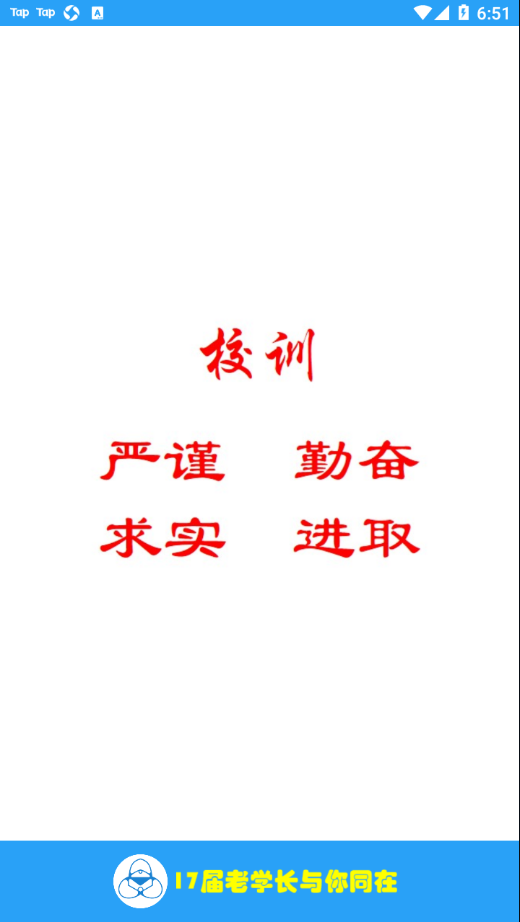 我爱化院app v3.2.1