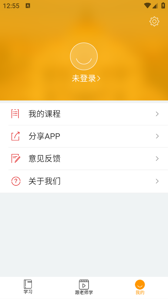 西班牙语入门零基础软件 v1.2.2
