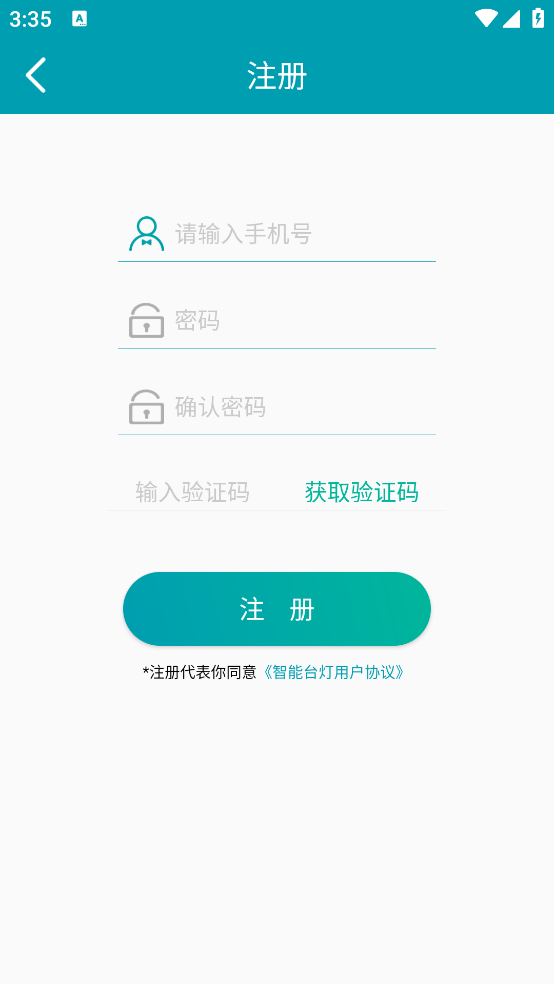 小智台灯app v1.0