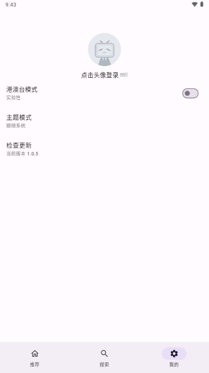 第三方B站bilineo v1.0.5
