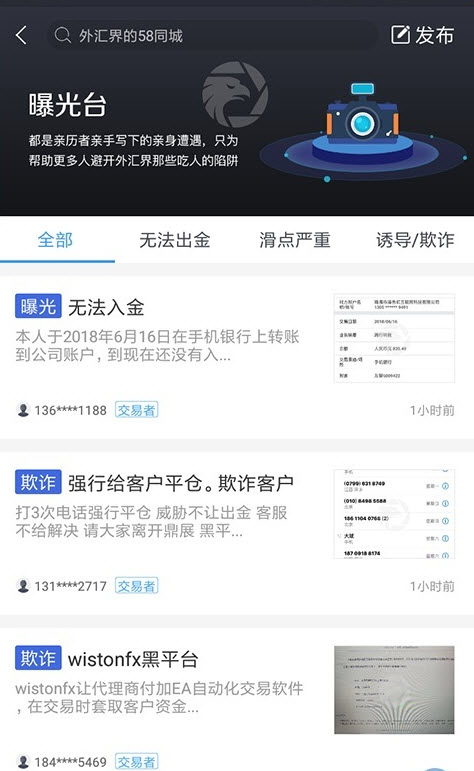 外汇110查询外汇平台官方app v1.0.0