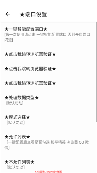 Kj公益端口app 999 最新版 v999