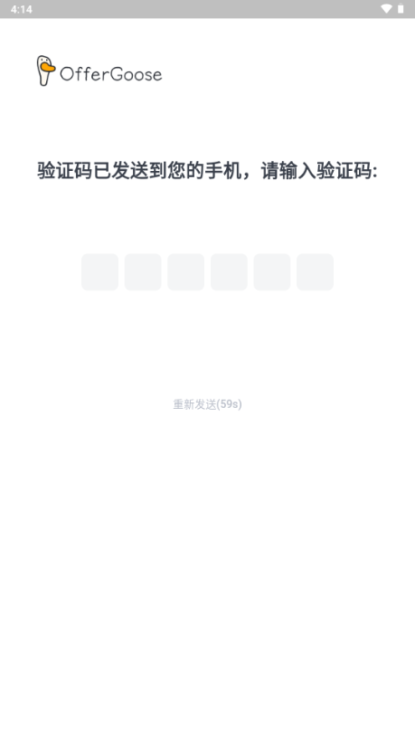 多面鹅offergoose面试工具 多面鹅offergoose面试工具