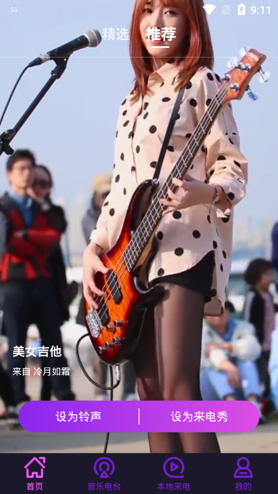 西瓜来电秀软件 v1.0.0