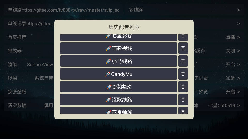 七星Cat软件 v1.0.8
