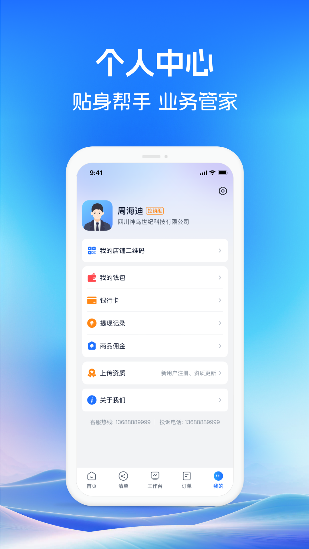 药聚力助手app v2.0.4