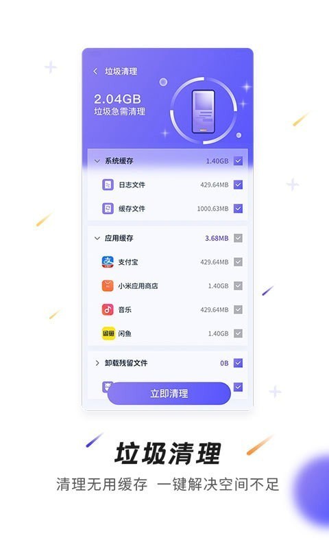 神州WiFi app v1.0.1