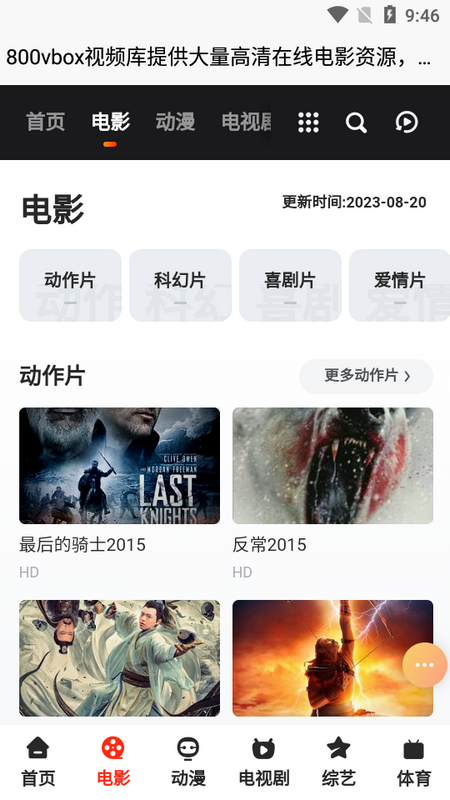 800电影院app最新 v1.0.0