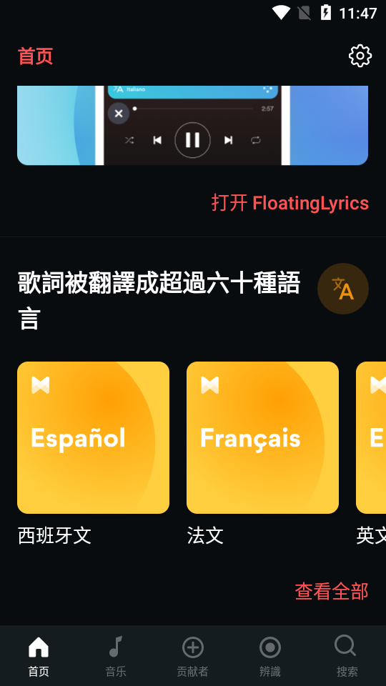 musixmatch安卓免费版最新版 v7.10.4