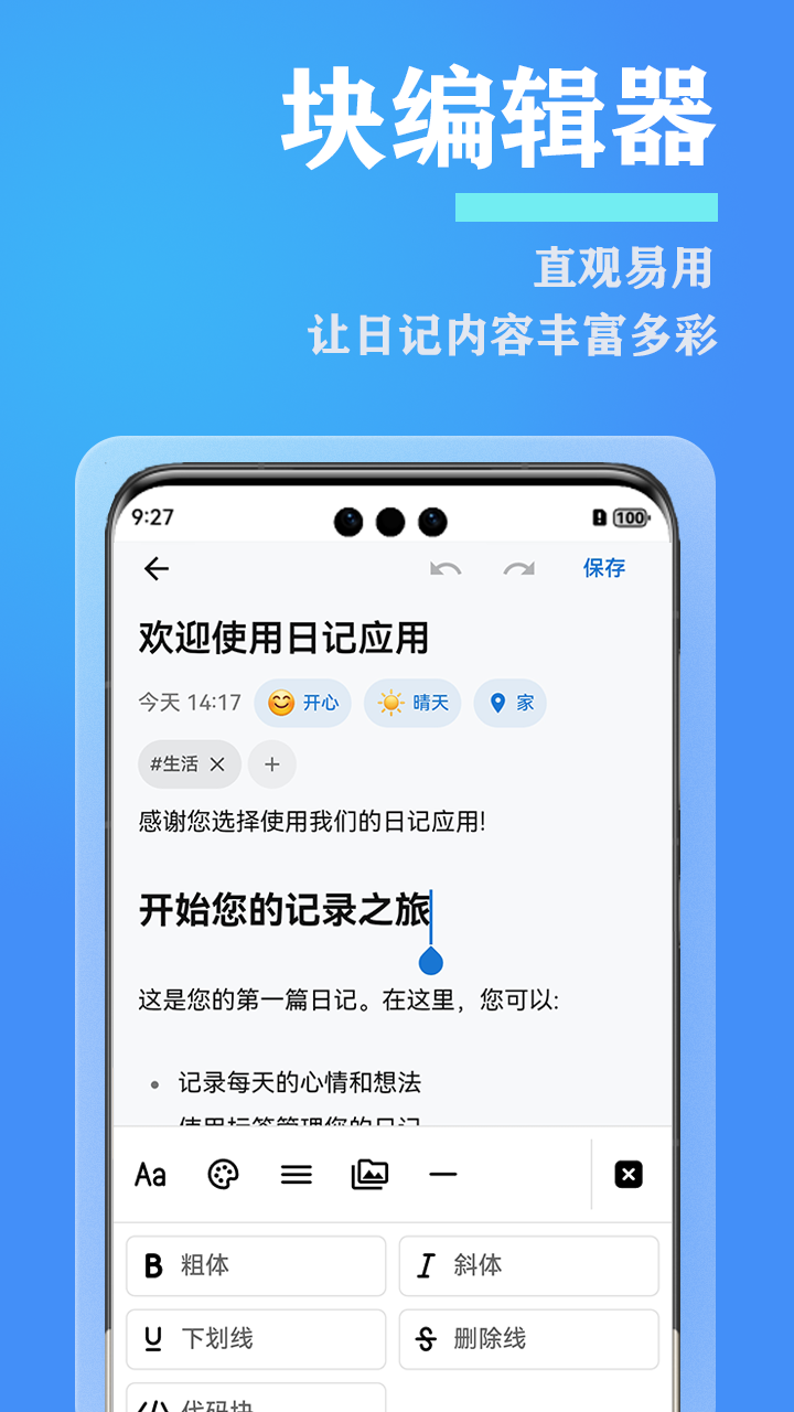 爱日记app v2.0.0