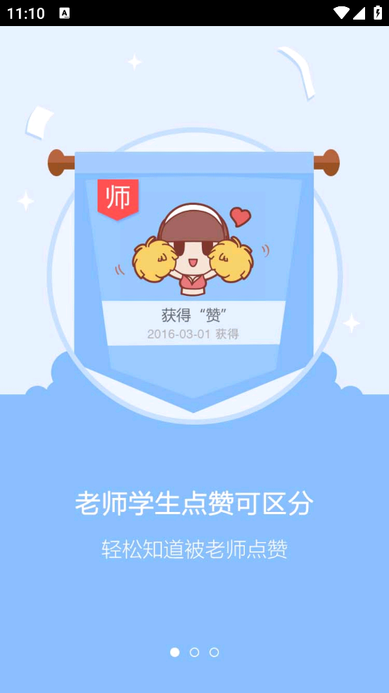 百度课堂官方版 v1.0.2
