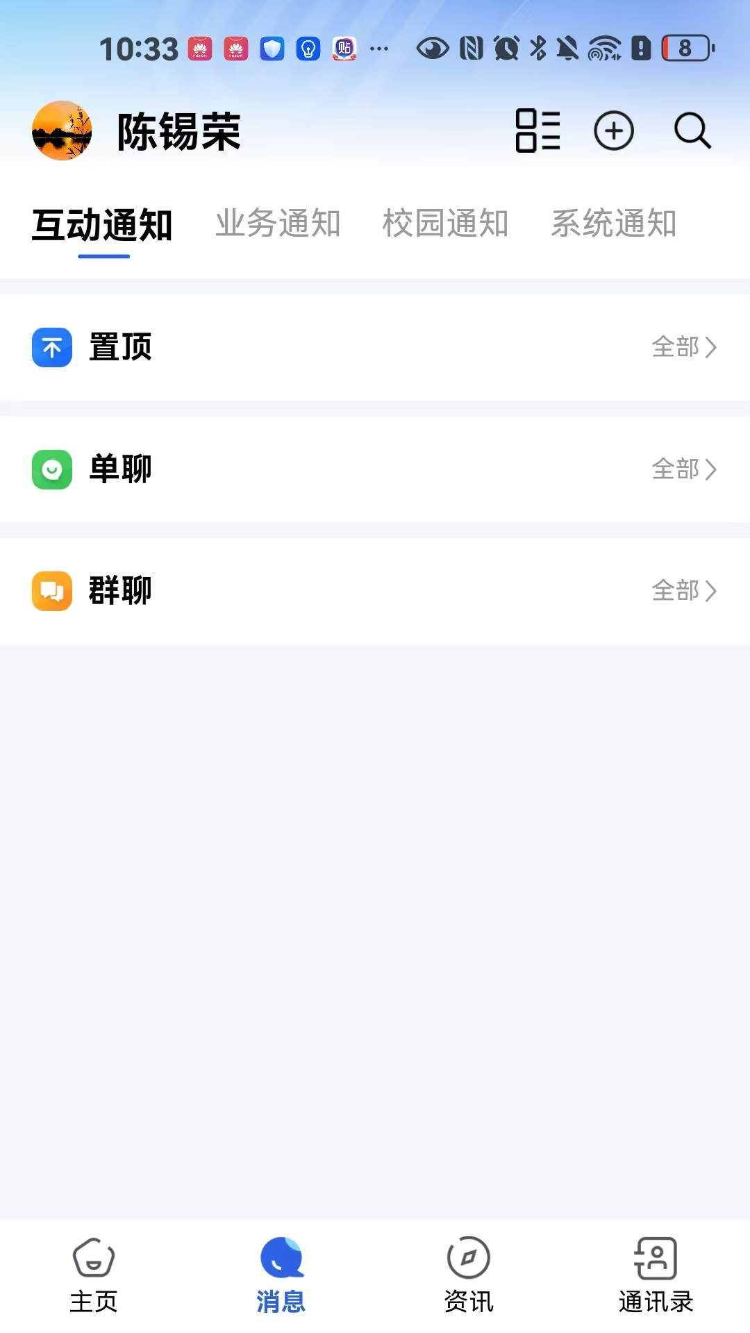 闽大通app官方下载 v1.0.2