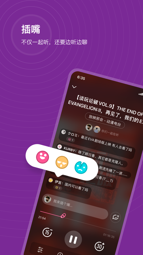 汽水儿播客app免费 v1.0.3