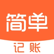 简单记账软件 v1.9.68