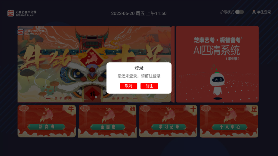 芝麻方舟版app v2.74