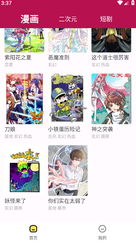 漫画360漫画免费阅读软件 5.3.0安卓版 v5.3.0