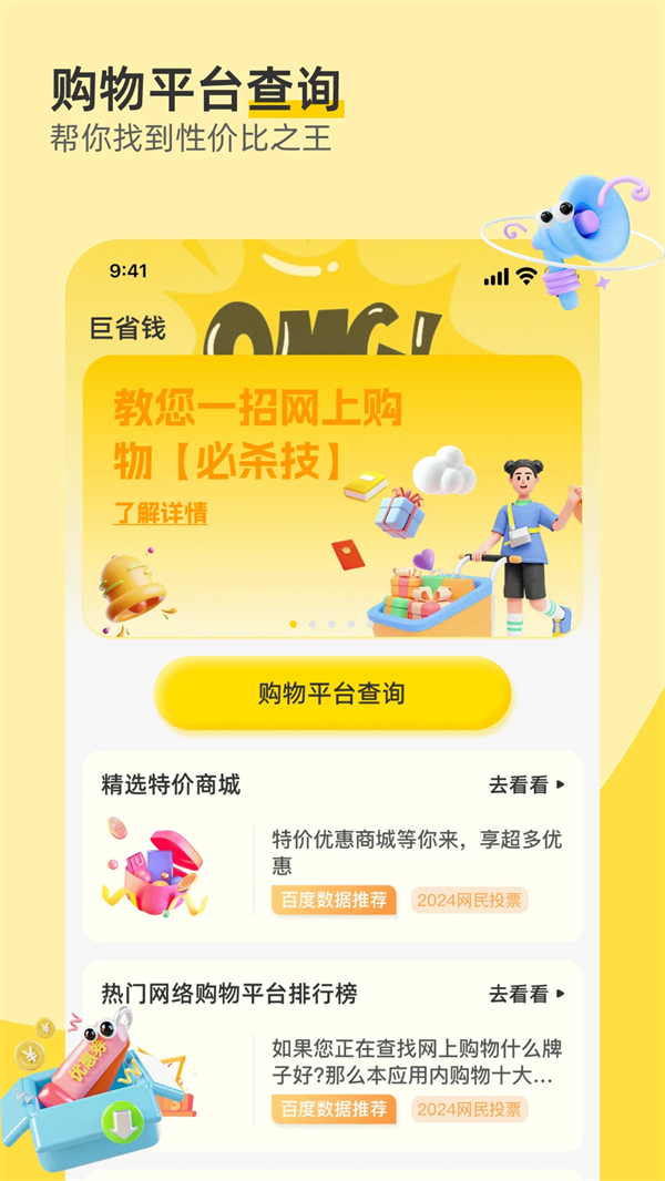 义乌特价货源批发app v1.1.5