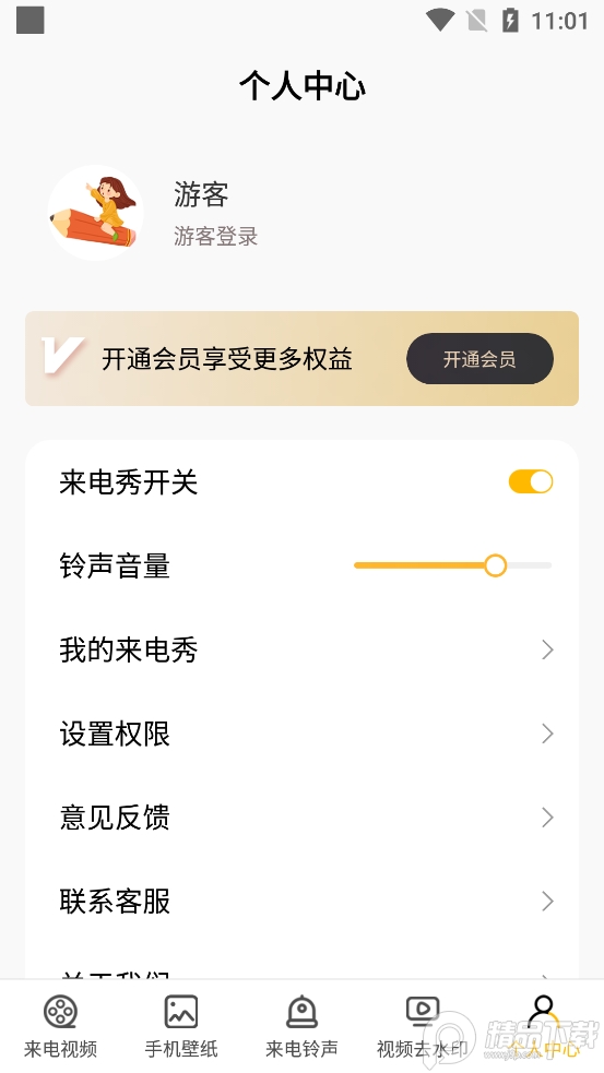 铃声大app v3.0.5