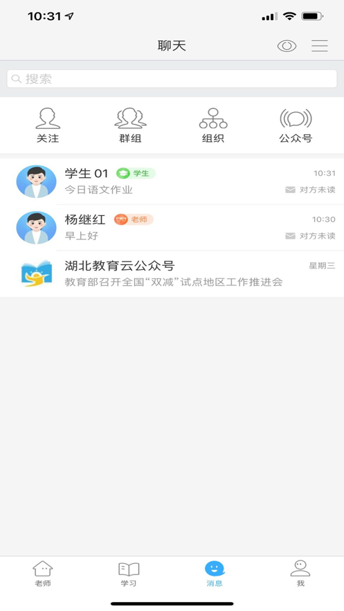 楚智教app v5.1.9