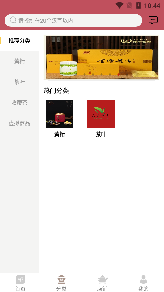 南灯店铺管理安卓版 v1.0