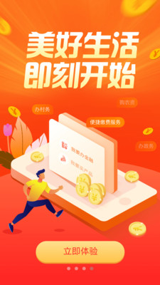 裕农通app v1.7.3