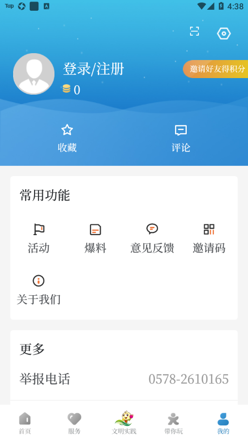 莲连看app v2.0.8