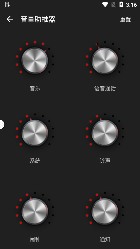 低音均衡器专业版安卓手机中文已付费专业免费完整版 v1.3.1