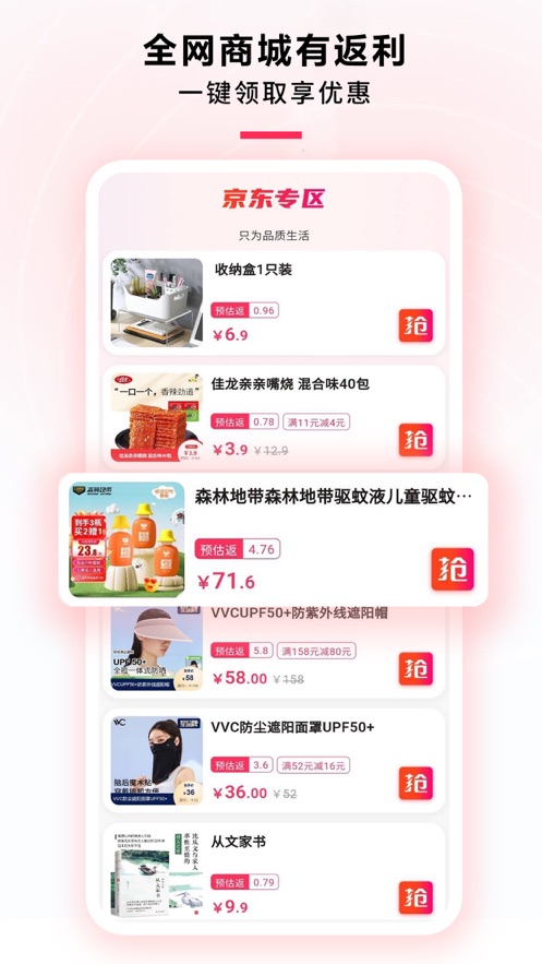 星返APP下载 v2.4.3