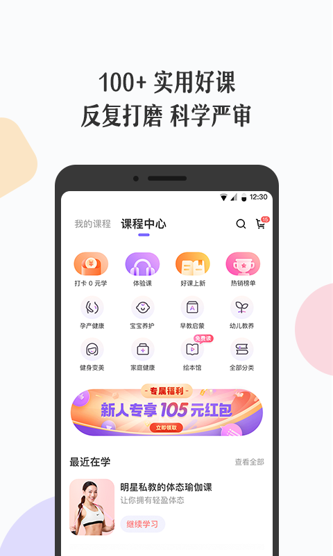 丁香妈妈下载安装 v9.22.0
