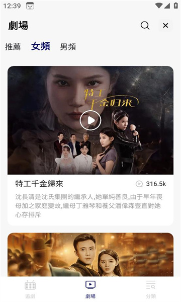 精品短剧app v1.0.0