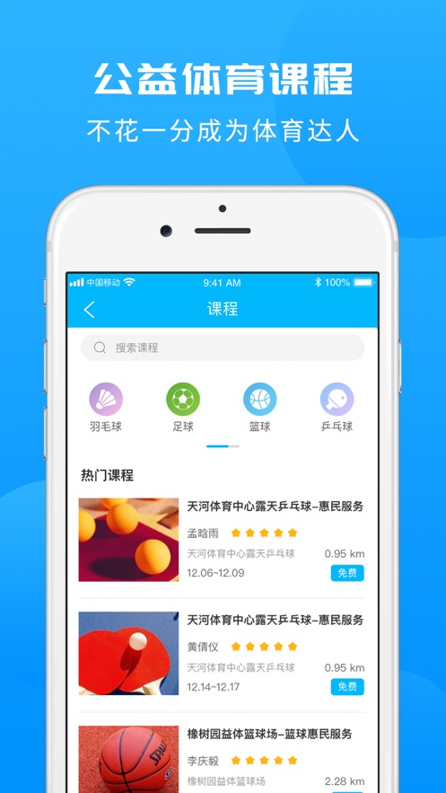 群体通app下载 v6.1.8
