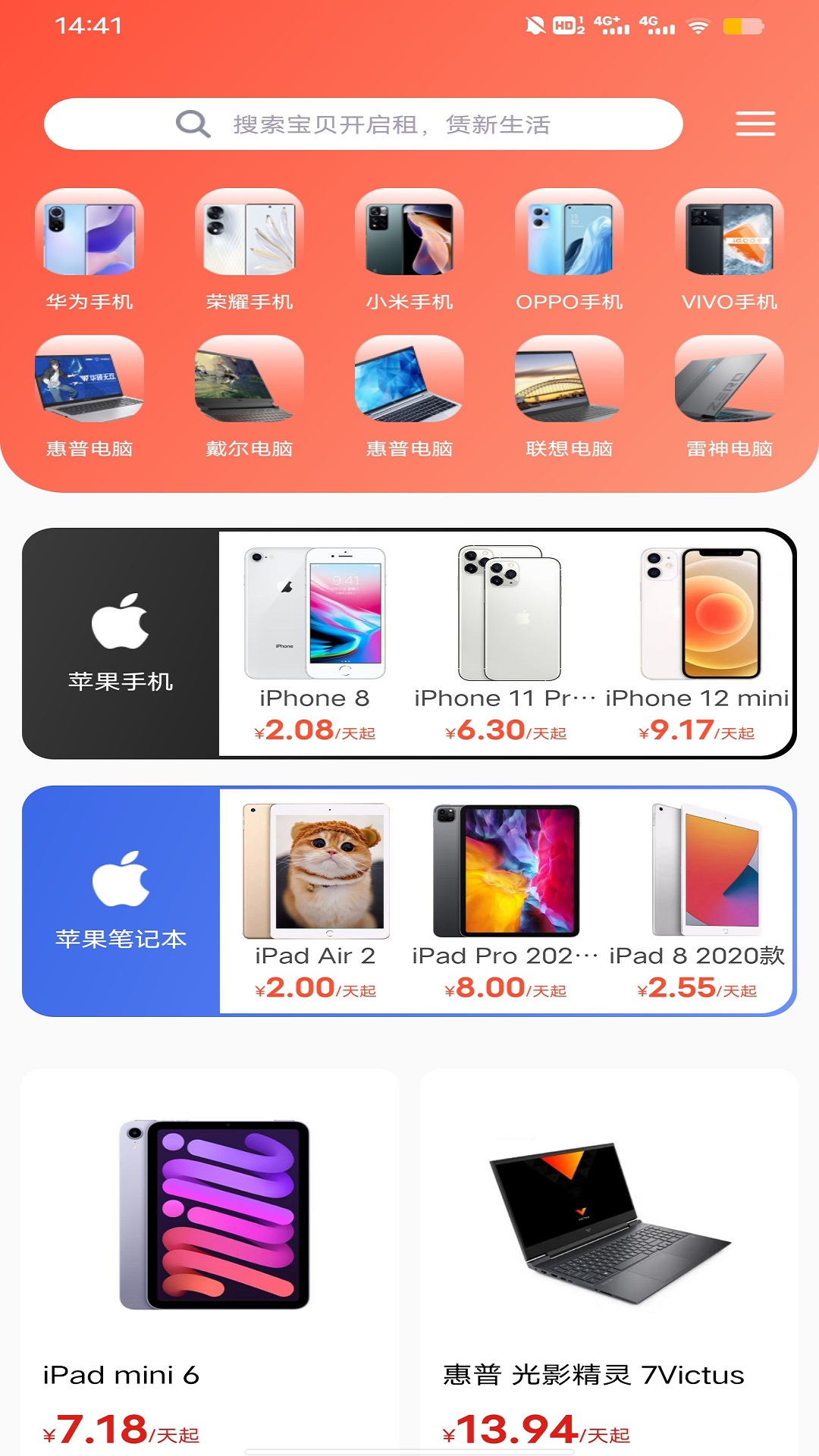 换新机专家app下载 v1.0.0
