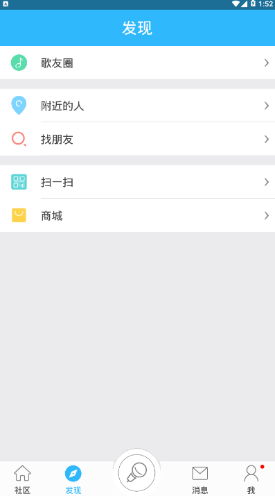 天籁K歌音频版app v4.9.9.6