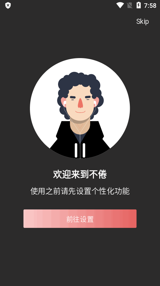 网易云音乐美化版本 v7.3.28